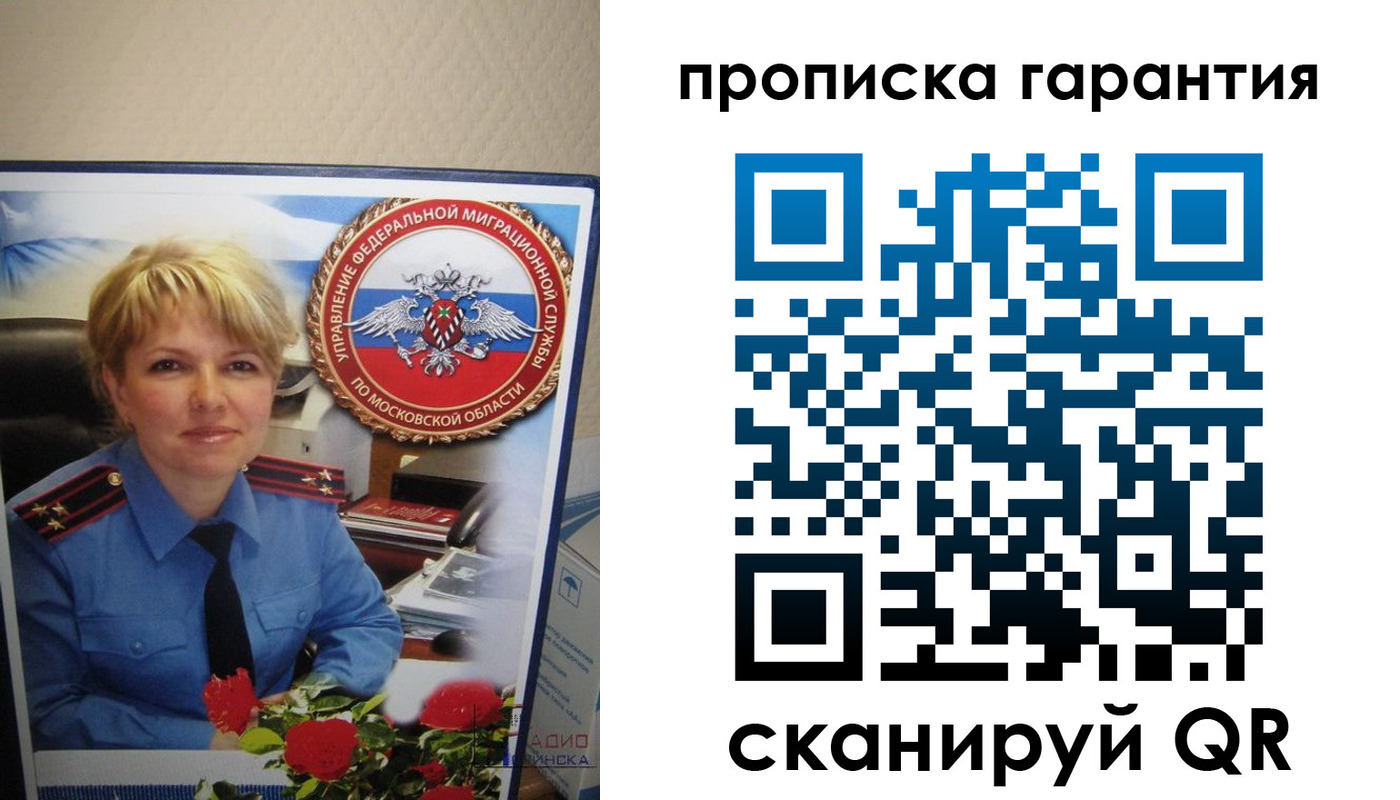 прописка для военкомата в Нерехте