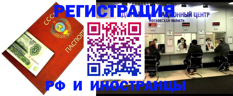 прописка регистрация в Нерехте