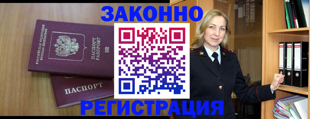 прописка штамп в Нерехте