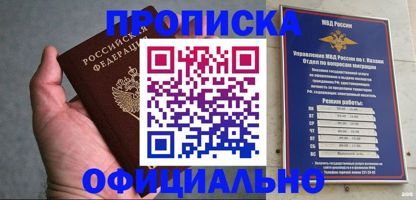 временная регистрация для всех в Нерехте