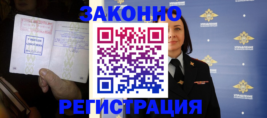 прописка ребенка в Нерехте