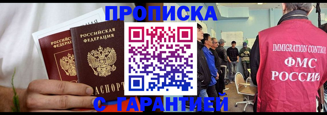 временная регистрация купить в Нерехте